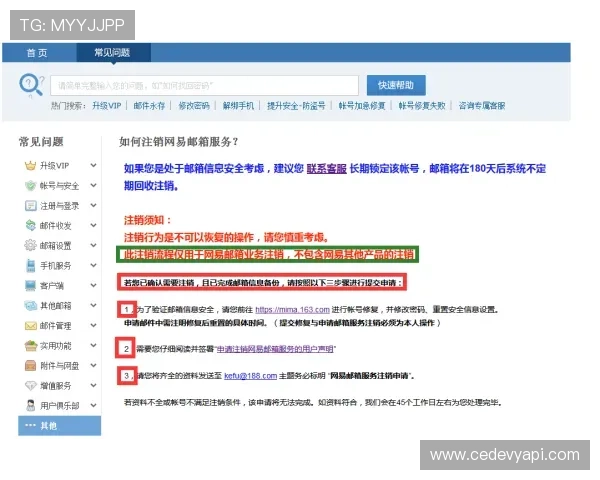 欧博注册会员注销账户的常见问题及解决方案详解